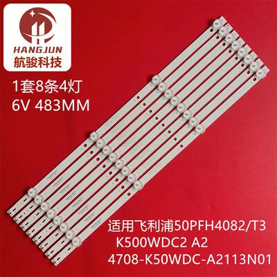适用50PFH4082/96灯条K500WDC2 A2 4708-K50WDC-A2113N01液晶背光