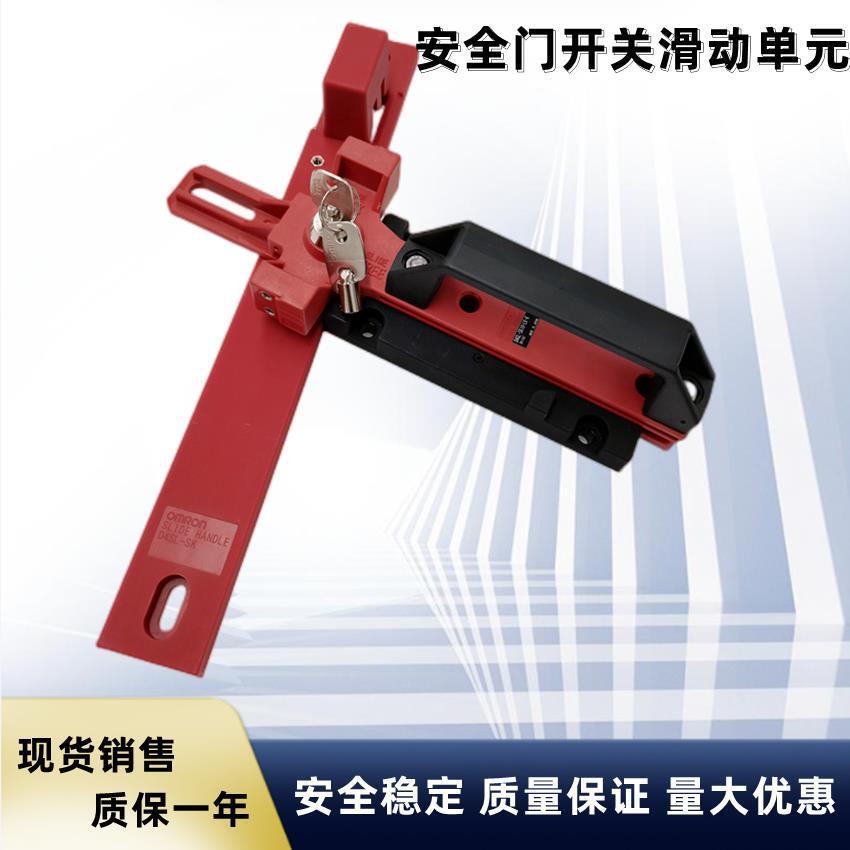 安全门开关滑动钥匙单元D4SL-NSK10-LK/-KNSK10-LKH现货现发