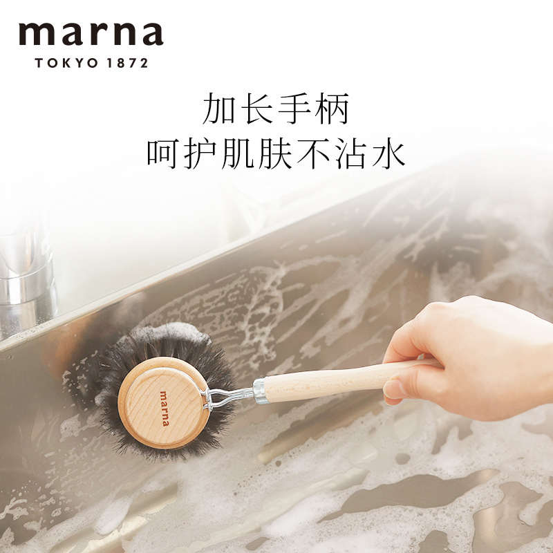 Marna天然马毛刷厨房用品厨房用具清洁吸油不伤锅具长柄锅刷