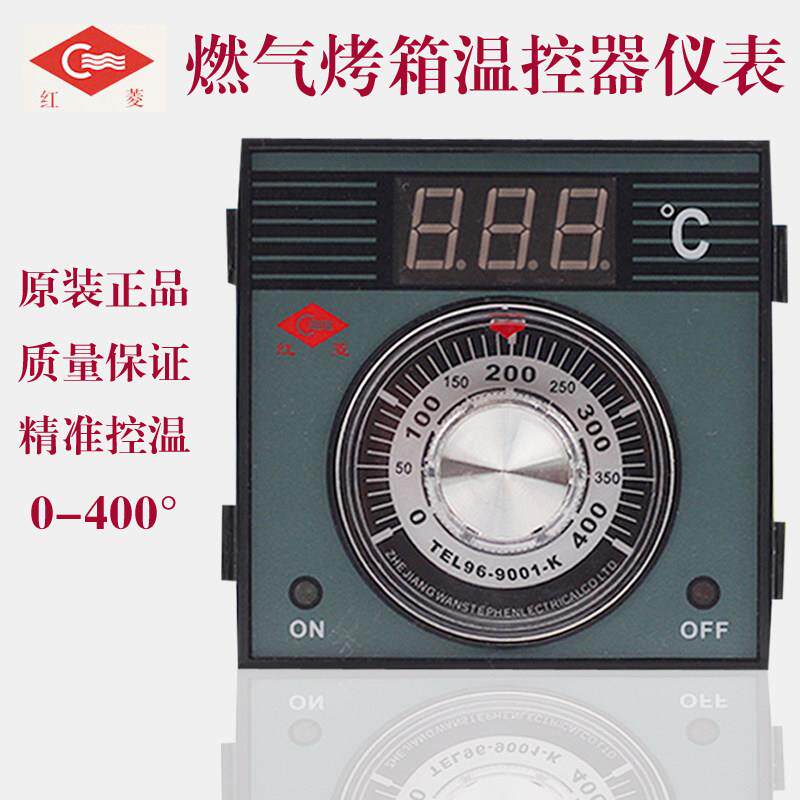 红菱燃气/电烤箱烘炉专用温控器温度控制柳市仪表400度烤箱配件