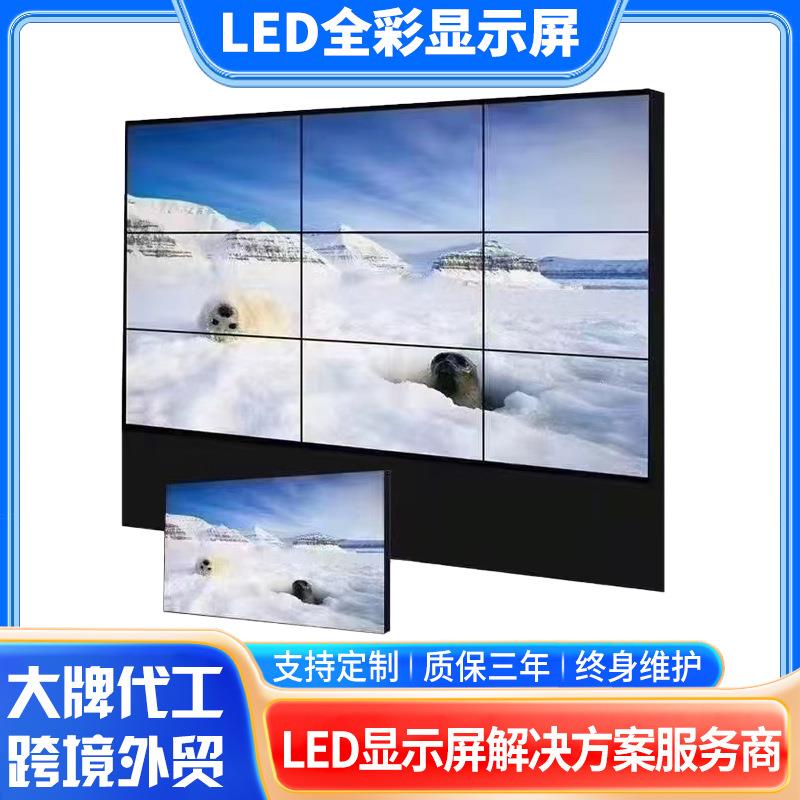 LCD显示屏高清液晶拼接屏大屏幕租电视墙监控屏led电子广告屏