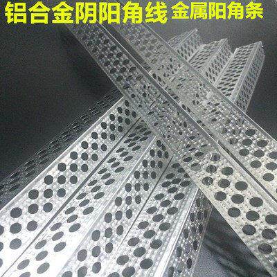 金属阴阳角线不锈钢阳角线条铝合金护角刮腻子微水泥楼梯踏步角条