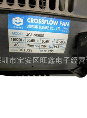 JCL-9060S-B 220V 50/60HZ 115/135W中一横流风机