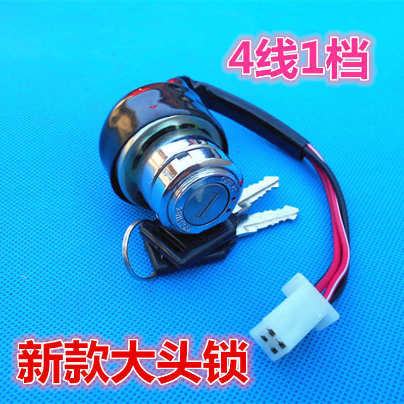电动三轮车大头锁铁头锁带螺丝as锁电门锁钥匙门新款三轮全棚车锁