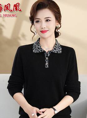 上海凤凰秋季新款妈妈羊毛衫女时尚中老年秋冬套头毛衣百搭针织衫