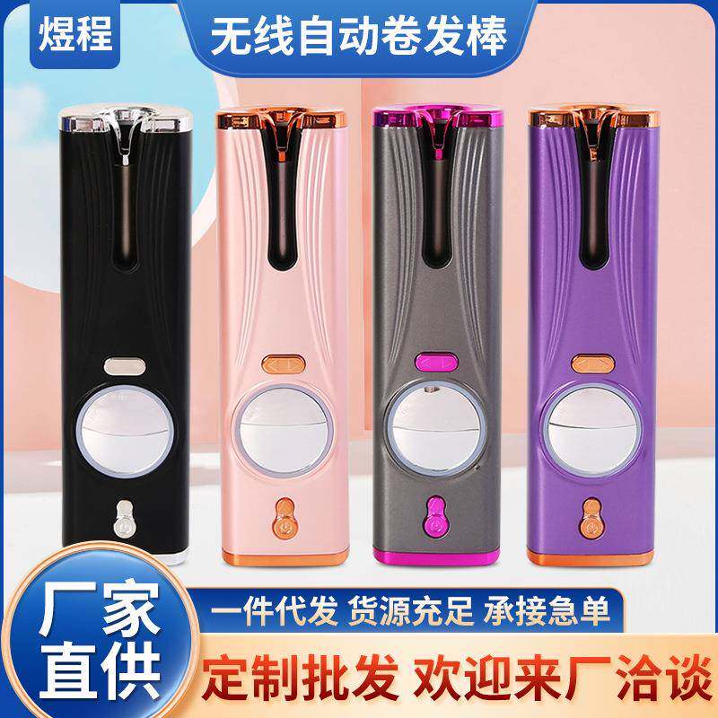 全自动陶瓷迷你无线电蛋卷发棒套装家用负离子羊毛烫头手持烫发器