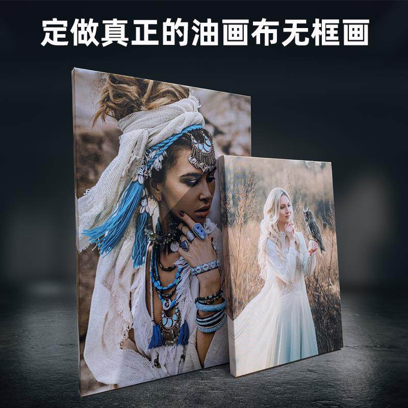 EW1婚纱照片定制作油画布无边相框放大尺寸挂墙写真打印艺术微