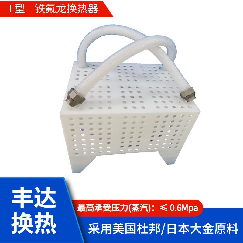 厂家供应电洗镀厂酸废水处蒸理蒸发器四氟发器高耐腐蚀FD-C耐温