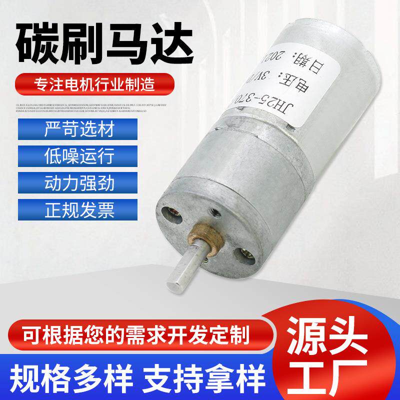 正权电机电器碳刷马达直流小电机有刷直流电动机