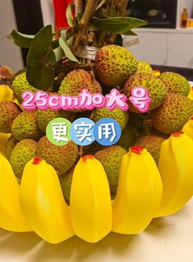 搞怪创意香蕉碗水果盘杂物收纳盒3D打印模型家具香蕉托盘摆件