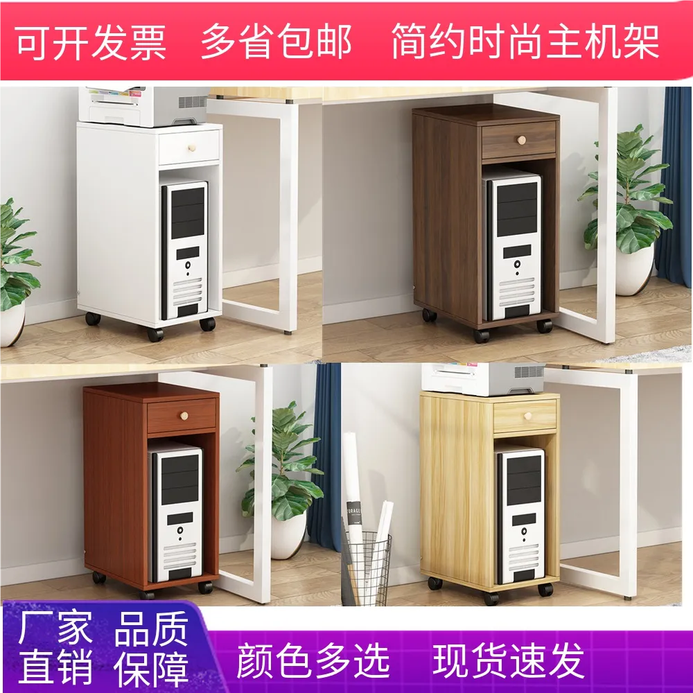 简约主机柜架可移动电脑主机箱打印机主机架放置收纳架带滑轮台式