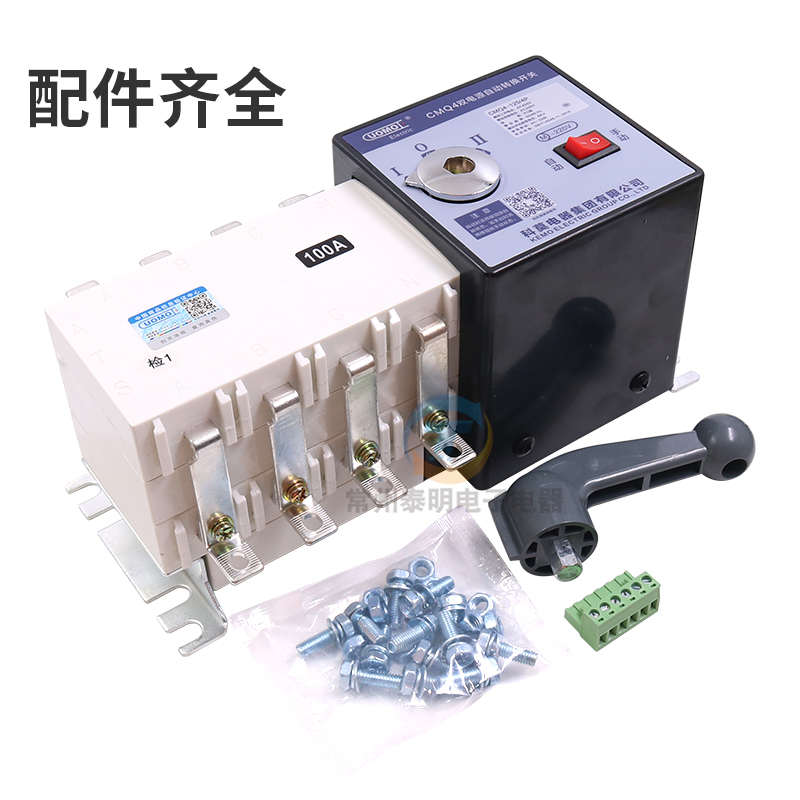 科莫双电源自动转换开关380v市电备用电三相电切换100A手动开关