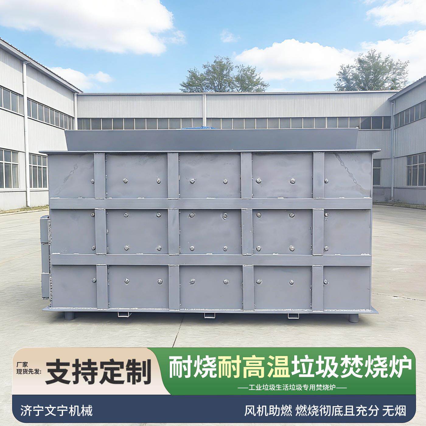 工业废弃物垃圾焚烧炉橡胶座椅无烟焚烧炉衣服塑料生活垃圾焚烧炉