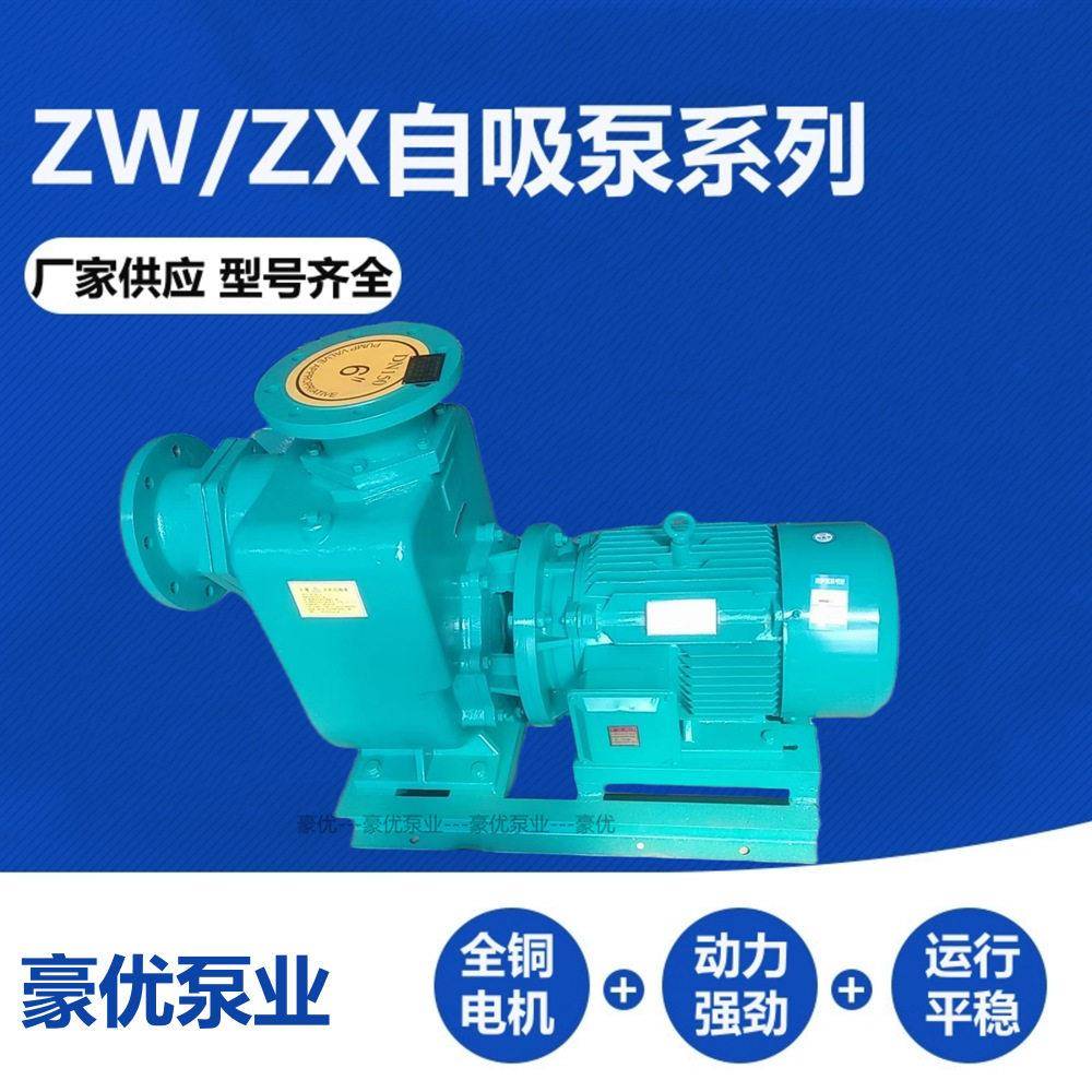 80ZW40-30不锈钢自吸式污水泵无堵塞工业排污泵压排污自吸泵