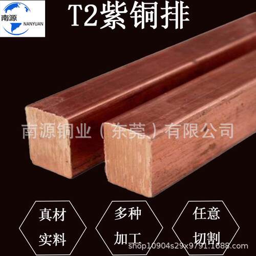 紫铜排t2红铜排镀锡铜排C1100紫铜排机房接地铜排汇流排规格齐全