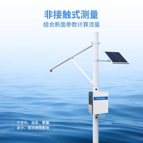 水文监测设备水量水位监测设备河道防汛水位监测站雨量水位监测仪