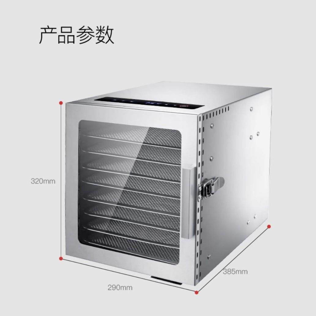 Septre果蔬烘e零干机食品家用小宠物食DBC-08A0型鸡胸肉风干机食