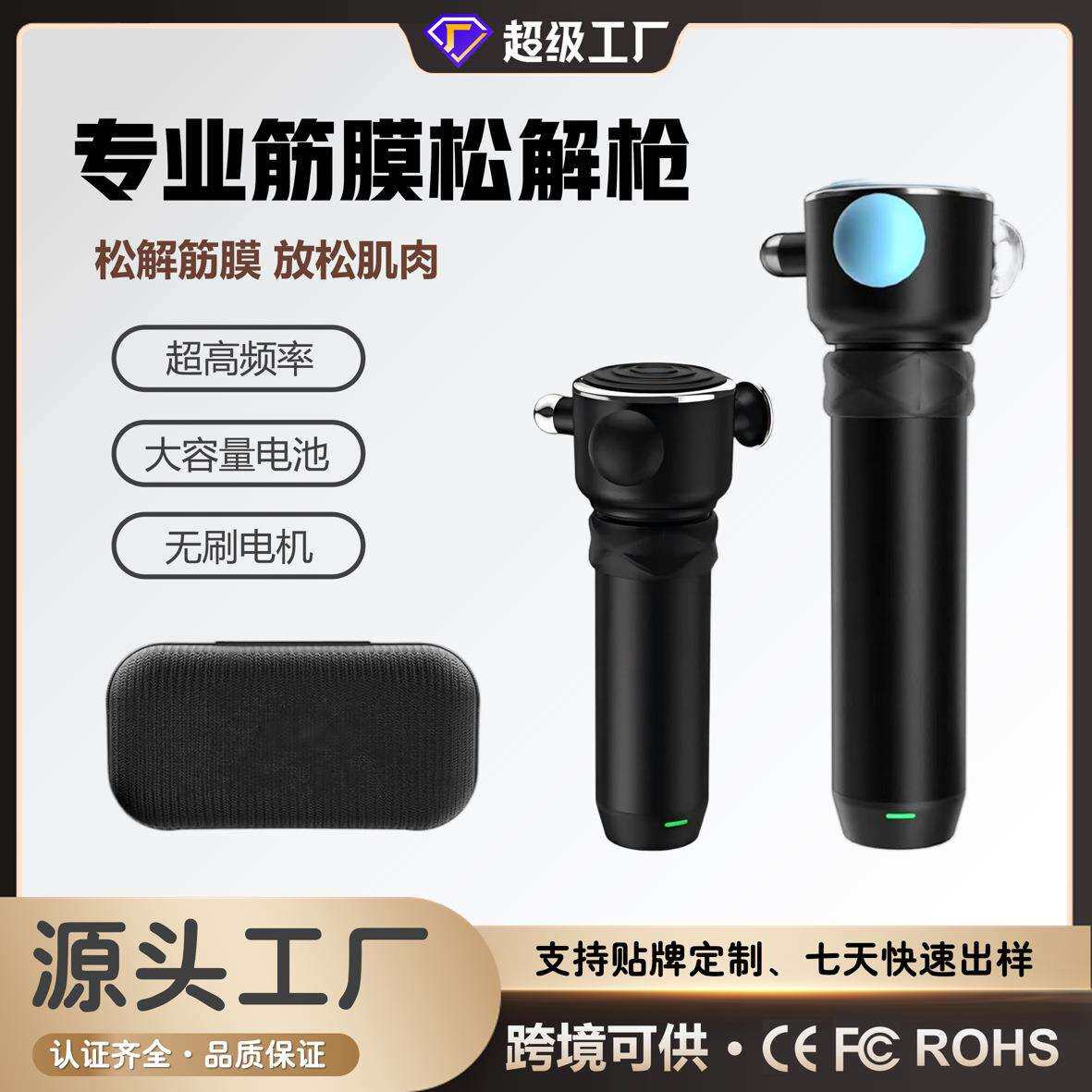 高频松解枪筋膜改装头放松枪四头快速释放深层组织振动肌肉