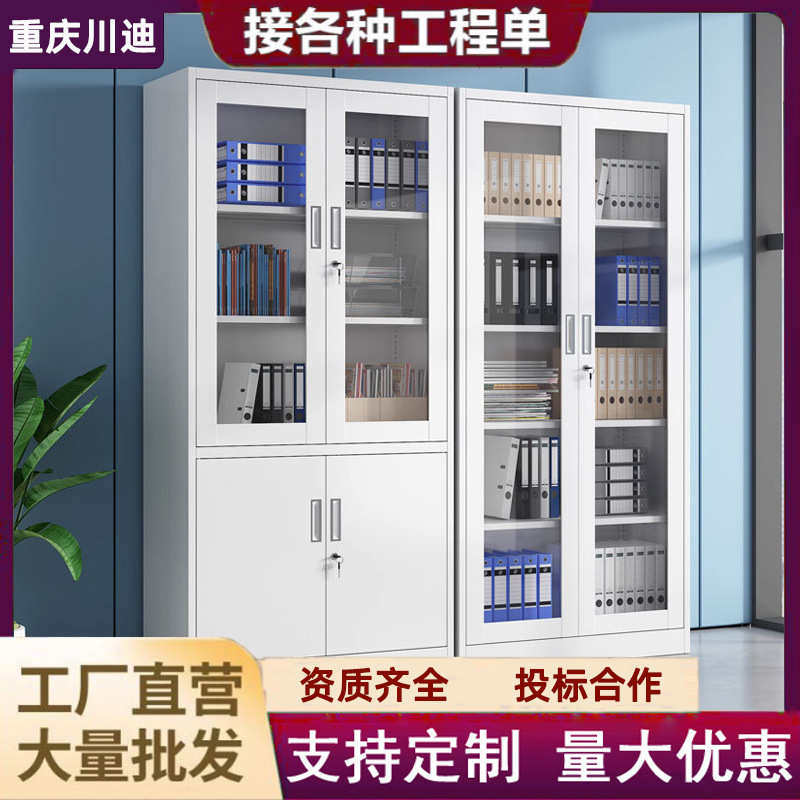 厂家钢制办公室文件柜铁皮矮柜书柜资料密码带锁凭证档案员工更