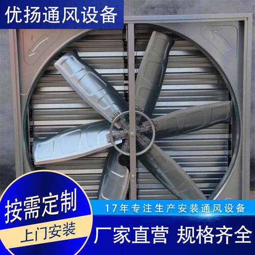 负压风机工业排风扇大功率强力畜牧排气扇换气扇大棚养殖场1380型