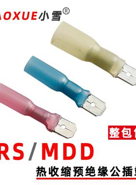 DRS-MDD热收缩预绝缘插片端子1.5-6平方热缩管护套6.3公插片接头