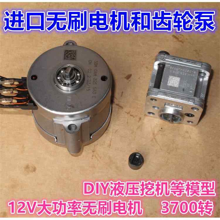 意大利微型齿轮泵DIY挖土机动力油泵小型液压系统模型高压油泵