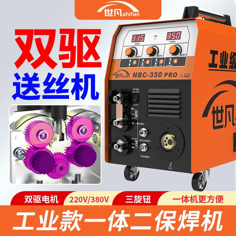 二保焊机350二氧化碳焊接设备工业电焊机双电压气保焊机便携式电