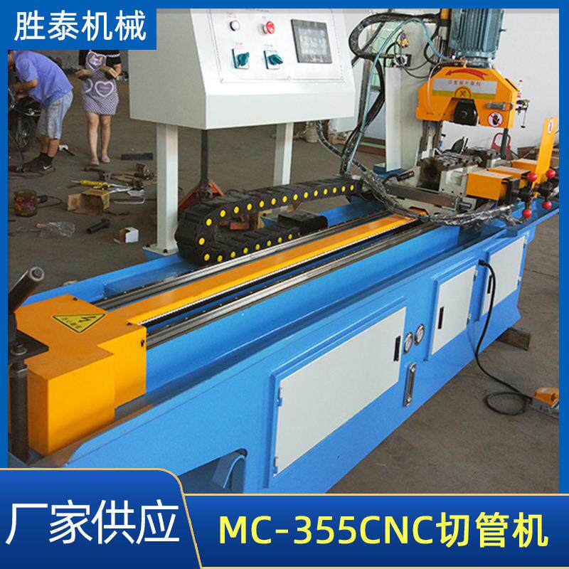 MC-55CNC切管机全自动伺服送料无毛刺不锈钢管材切管机
