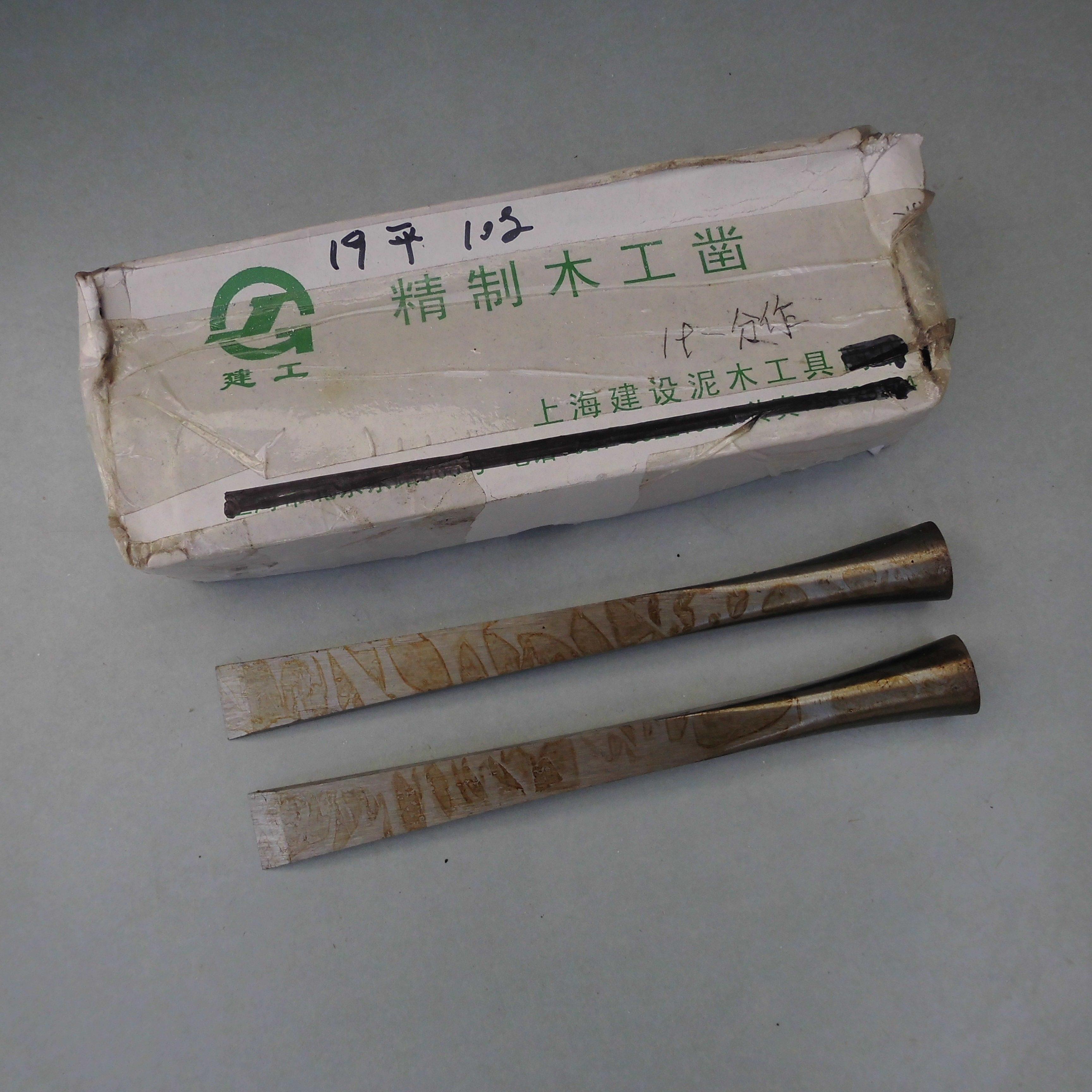 九十年代老货建工牌锻打贴钢木工凿平扁凿重型木凿子传统木工工具