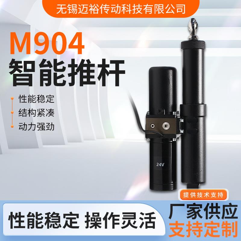 厂家供应多用途电动推杆M904微型直线直流电机沙发按摩椅电动推杆