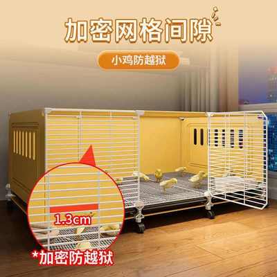 p9j芦丁鸡养殖笼家用饲养箱专用大号鸡舍防溅小鸡笼子室内加密雏