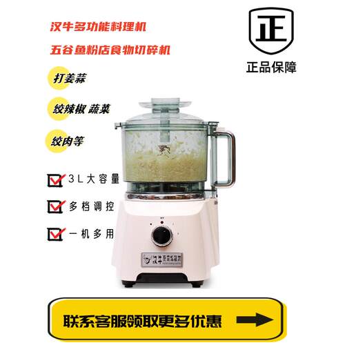 汉牛蒸煮机商用多功能食品搅拌机姜蒜机绞肉机椒蒜碎3L大蒜打包机