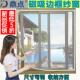 50目加密纱网防细小蚊虫防水磁吸蚊网卡槽式 软边框自粘防蚊纱窗
