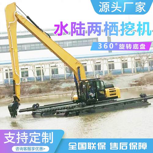 水陆两栖挖掘机沼泽地浅水作业挖掘机履带式水上河道清淤设备