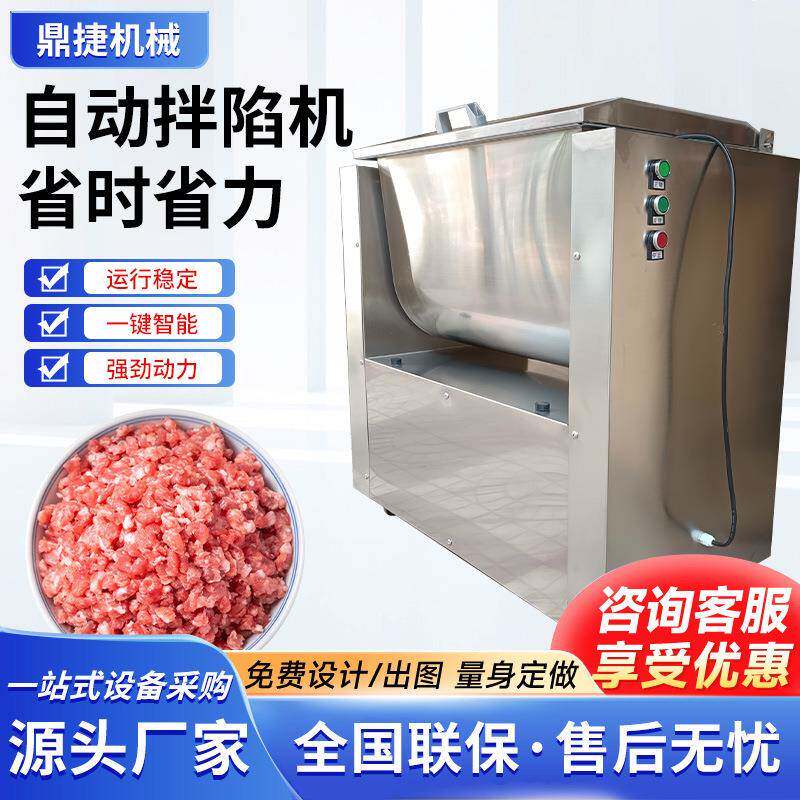 商用拌馅机包子馅饺子馅搅拌机香肠红肠拌料机月饼自动拌馅机厂家