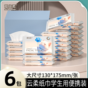 抽纸家用擦手纸加厚餐巾纸面巾纸抽 宝宝用柔纸巾40抽小包便携装