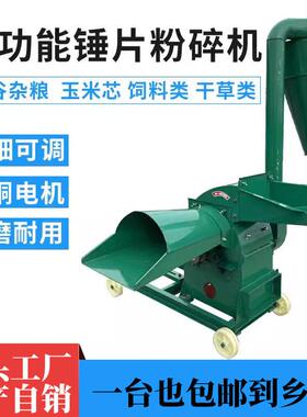 锤片式万能饲料粉碎机大型双口玉米芯秸秆草料打糠多功能粉碎机