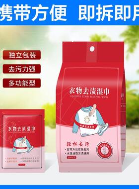 Stain-removing wet wipes for clothes, shoe cleaning wipes, a