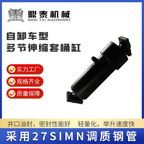 伸缩式重型油顶适用车型广泛卡车油缸液压油顶多节套筒举升油缸