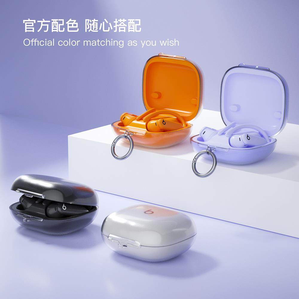 适用魔音Beats Powerbeats Pro2透明耳机保护套分体耳机壳带挂扣