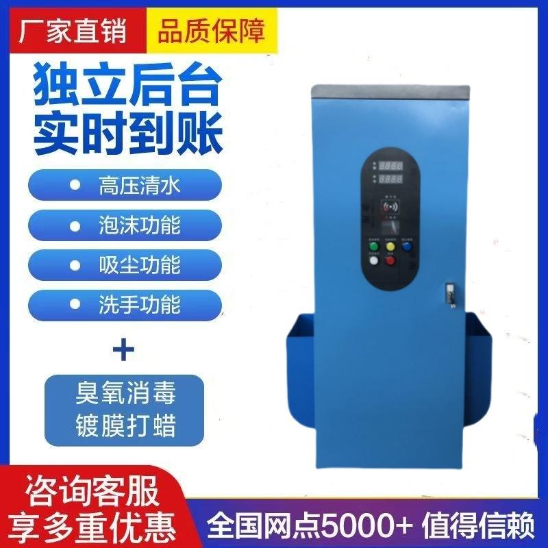 智能自助洗车机带悬臂摇臂立柱智能共享24小时商用扫码清洗设备