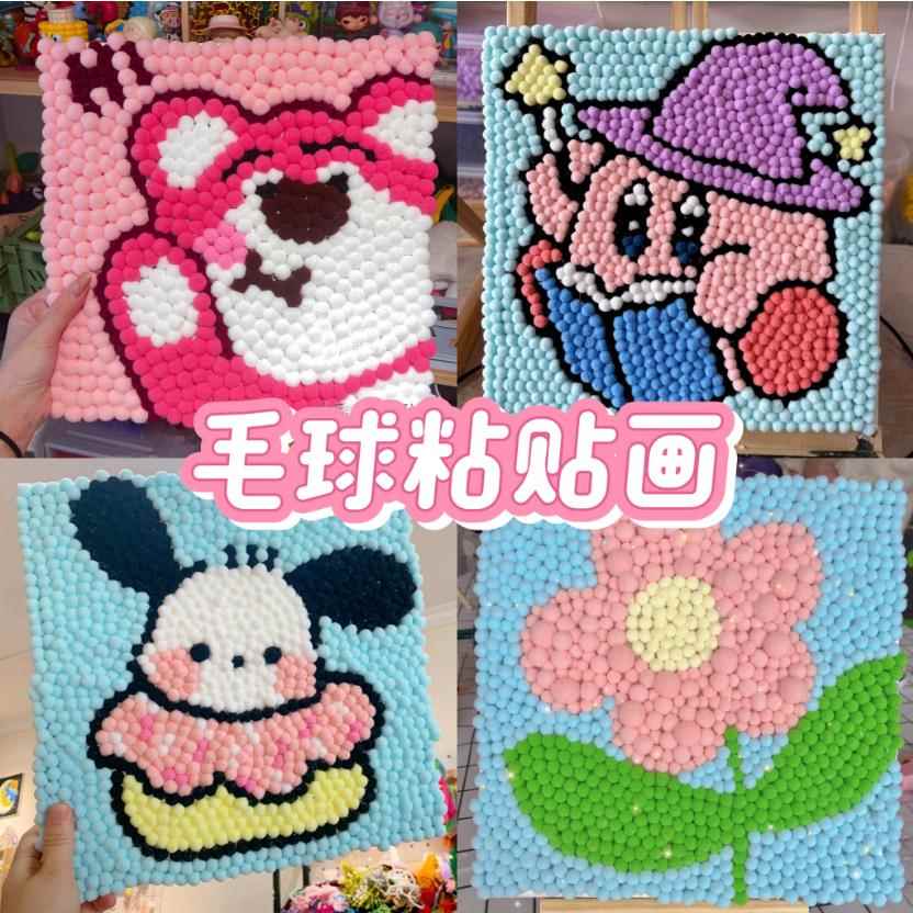 毛球画粘贴diy材料母亲节劳动手工儿童太阳花包绒亲子创意装饰画图片