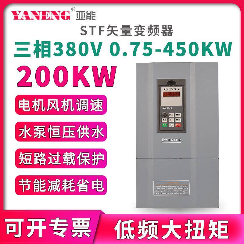 车床风机水泵压缩机三相矢量电机调速变频器马达控制器380V/200KW
