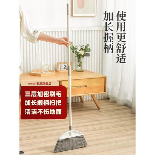 软毛扫把不沾头发不弯腰家用笤帚不锈钢套房高档扫帚耐用清洁扫把