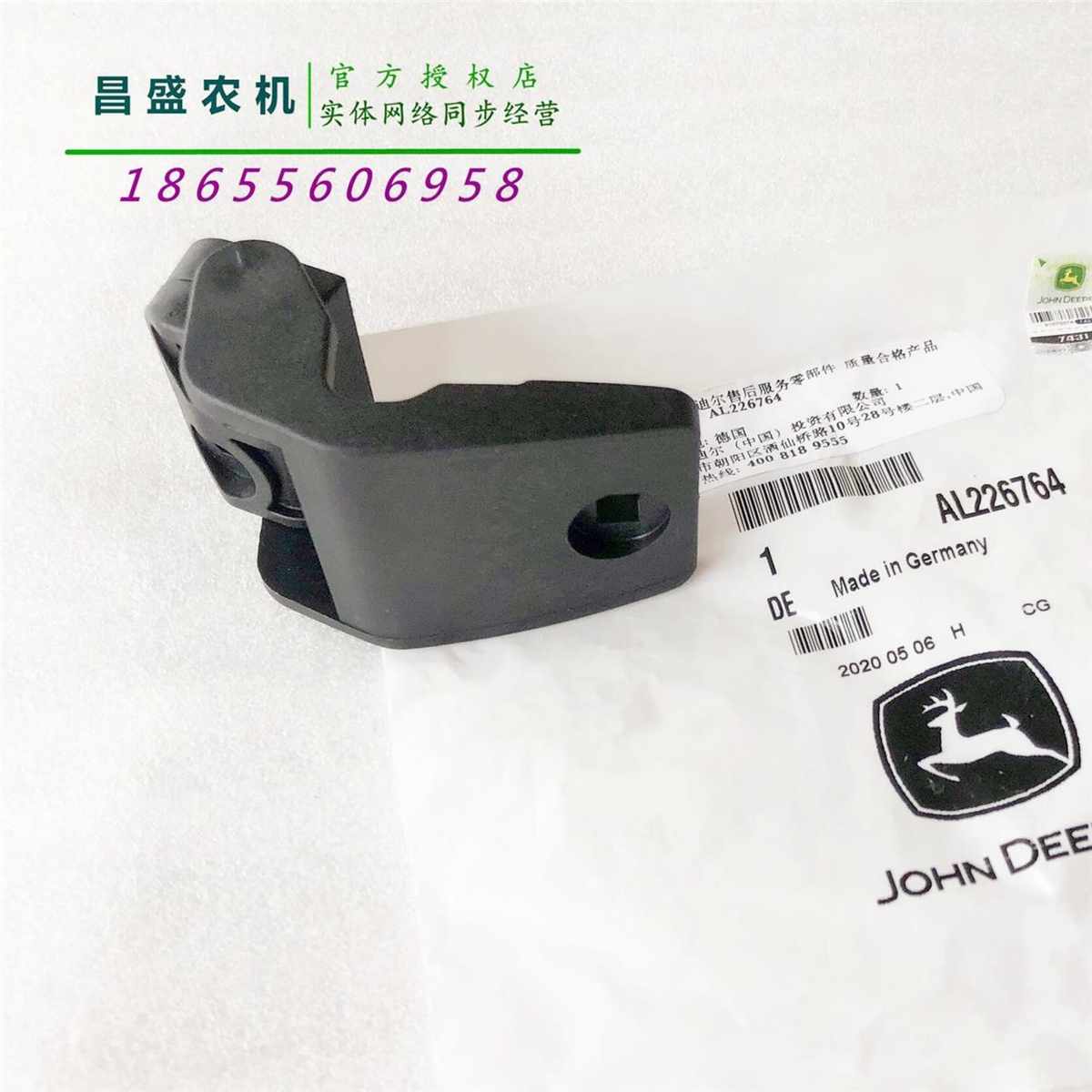 AL226764约翰迪尔拖拉机原厂配件1654 2104 6604侧窗合页铰链包邮