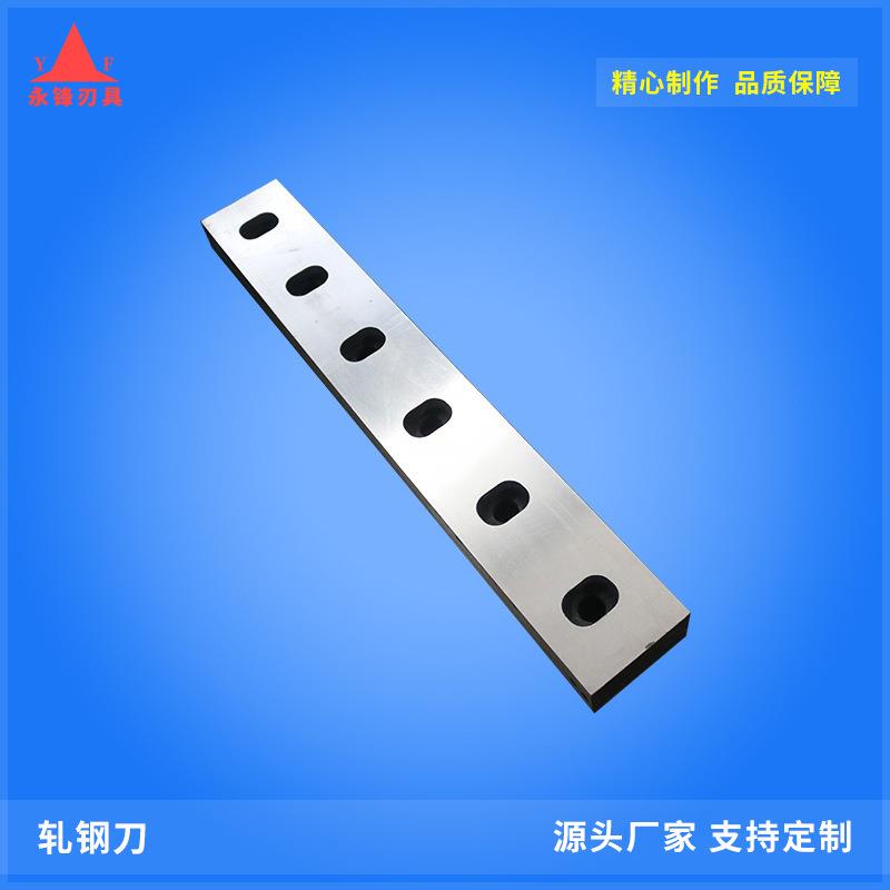 轧钢机刀片合金分切机刀片轧钢刀具不锈钢刀片切断机刀片
