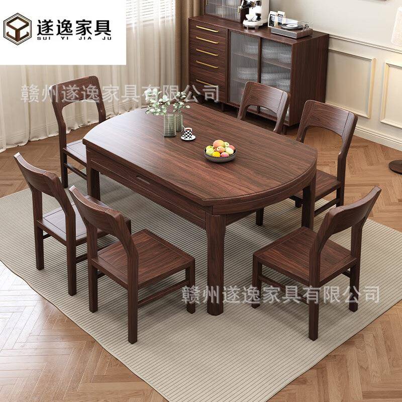 北美实木黑胡桃木伸缩餐桌中式方圆两用跳台餐桌大小户型 1.2米单