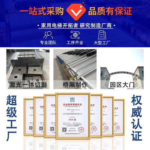 家用电内梯小型无底境坑跨安家用电梯全静音墅电梯室外观光曳引家