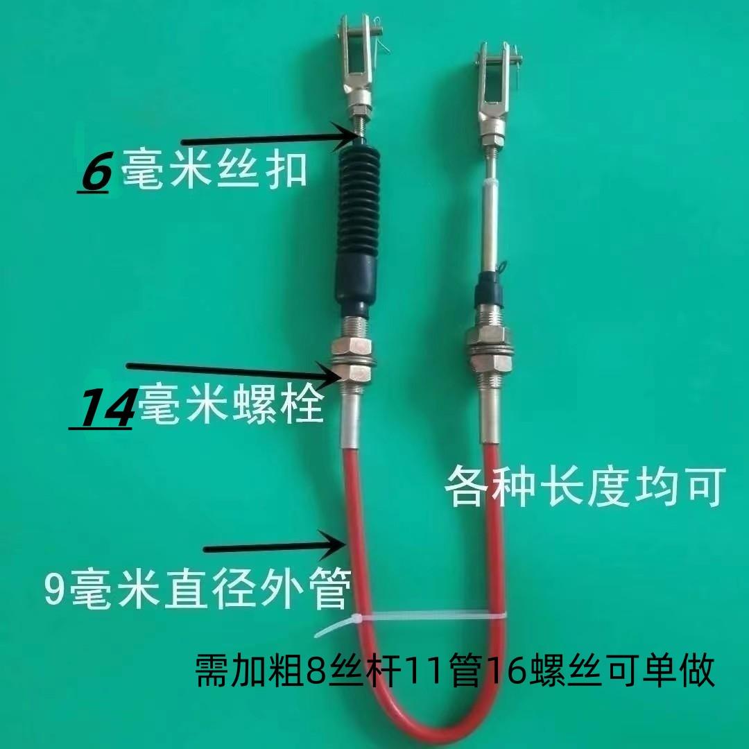 微耕机排挡线三轮车挂挡线 换挡线 倒挡线加力线变速线旋耕机软轴