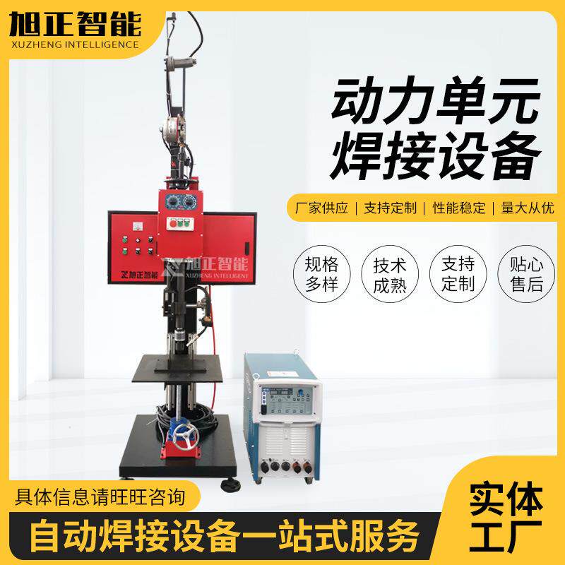 厂家供应不锈钢缝焊机汽车油箱自动环圈油箱仿形动力单元焊接设